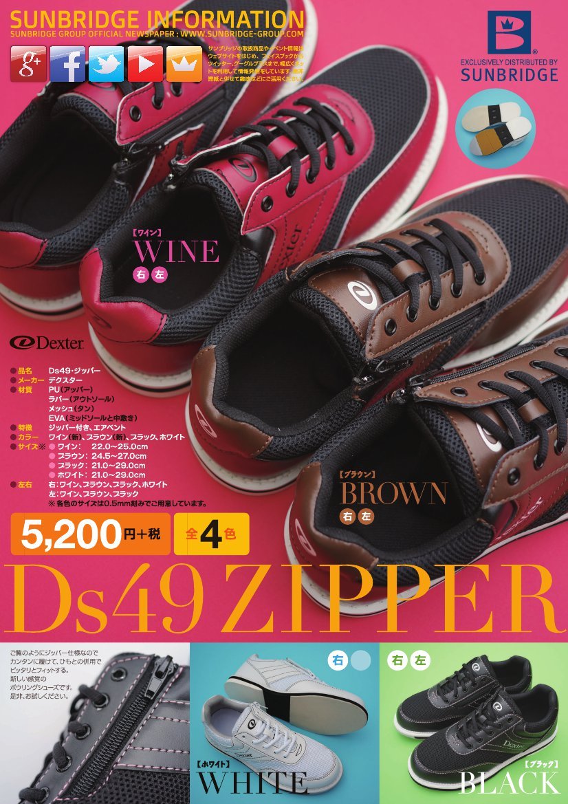 Amazon.co.jp: （デクスター） ボウリングシューズ Ds49・ジッパー